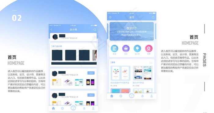 手机网页界面UI设计图片psd模版下载