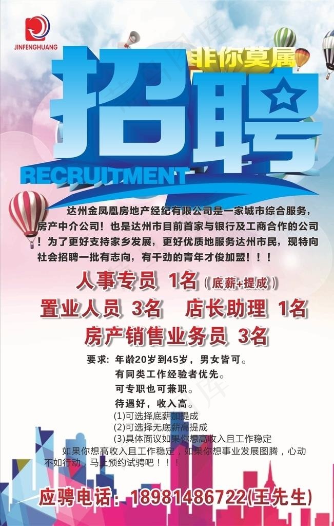 房地产照片图片cdr矢量模版下载