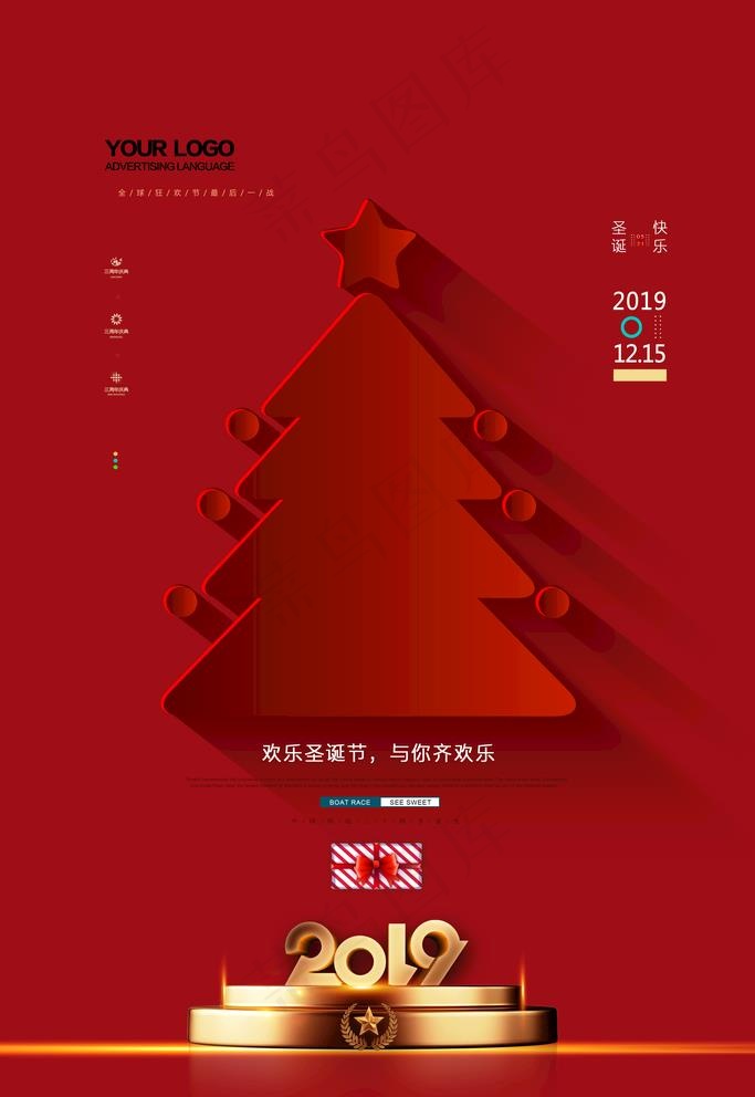 圣诞节图片(3543X5315(DPI:150))psd模版下载