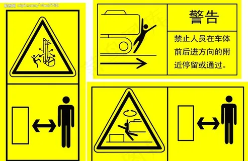 吊车警告标志图片