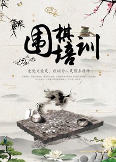 围棋培训图片