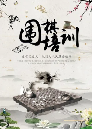 围棋培训图片