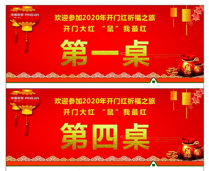 桌牌图片cdr矢量模版下载