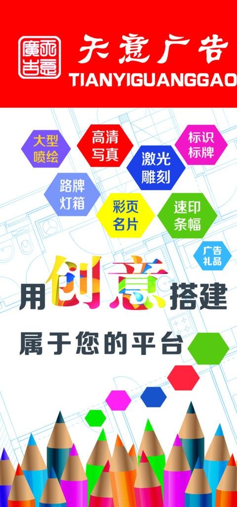 广告展架图片