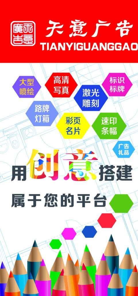 广告展架图片(4724X9449(DPI:200))psd模版下载