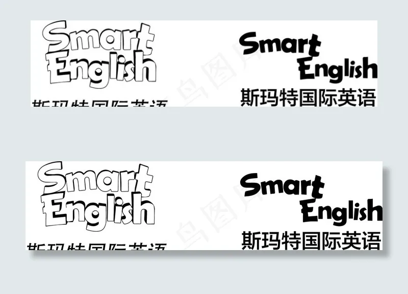 斯玛特国际英语 标志图片ai矢量模版下载