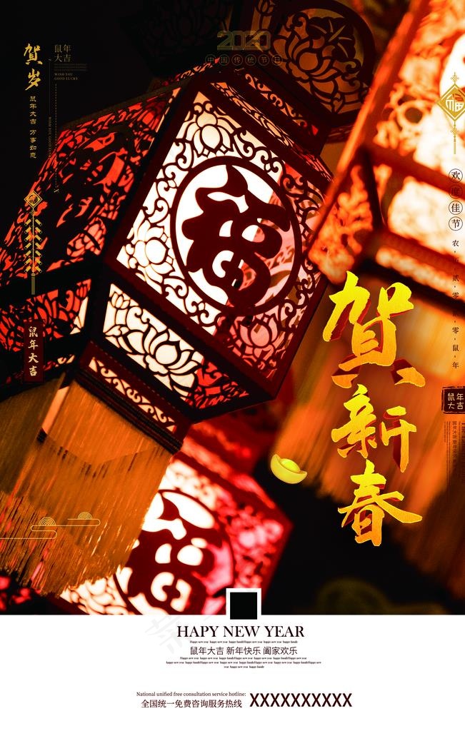 新年图片(1772X2657(DPI:150))psd模版下载