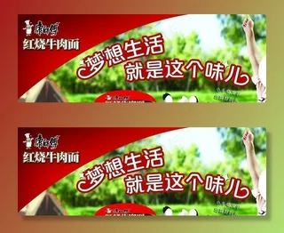 康师傅红烧牛肉面图片