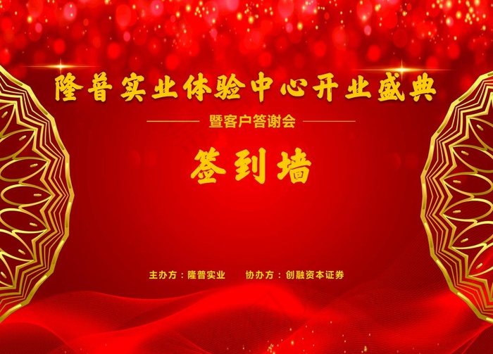 签到墙图片