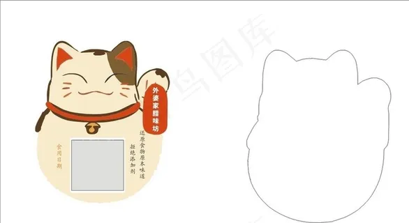 招财猫不干胶图片 招财猫不干胶图片