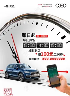 维修保养预约图片