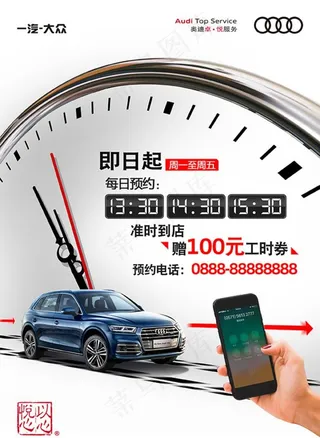 维修保养预约图片