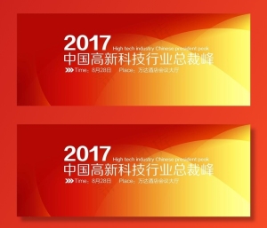 商务展板图片