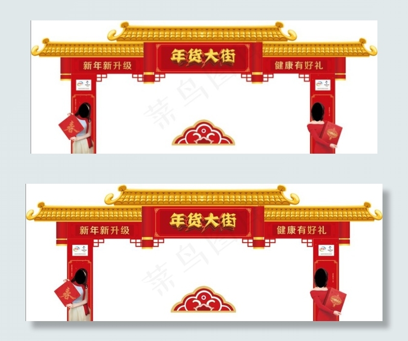 年货大街图片(5118X2126(DPI:10))psd模版下载