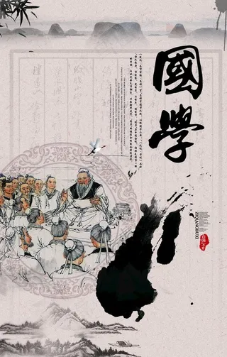 国学文化图片