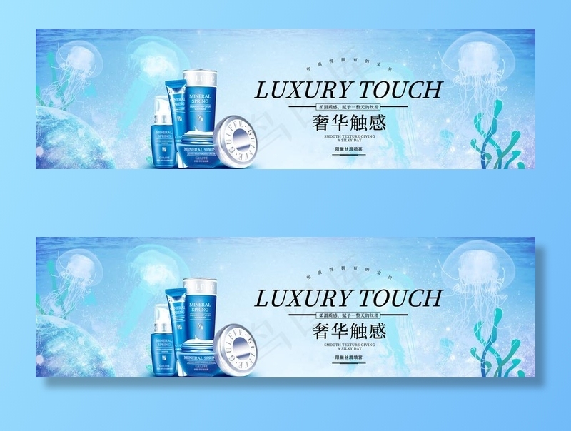 化妆品海报图片(1920X600(DPI:72))psd模版下载