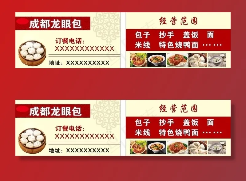 早餐店名片 早餐店优惠卡 早餐图片cdr矢量模版下载