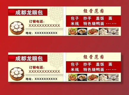 早餐店名片 早餐店优惠卡 早餐图片