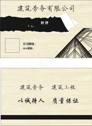 建筑公司名片图片