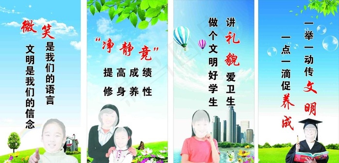 小学文明、礼貌标语牌图片(700X1500)cdr矢量模版下载