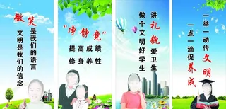 小学文明、礼貌标语牌图片