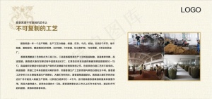 四个不可复制之工艺图片