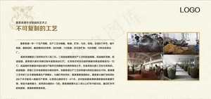 四个不可复制之工艺图片