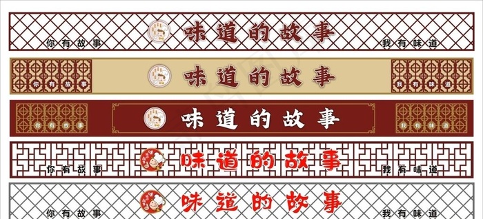 饭店门头图片cdr矢量模版下载