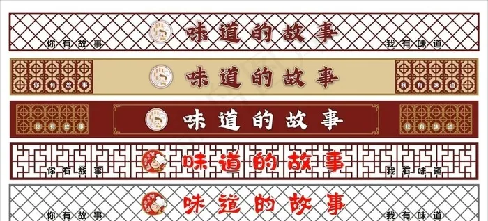 饭店门头图片cdr矢量模版下载