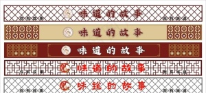 饭店门头图片
