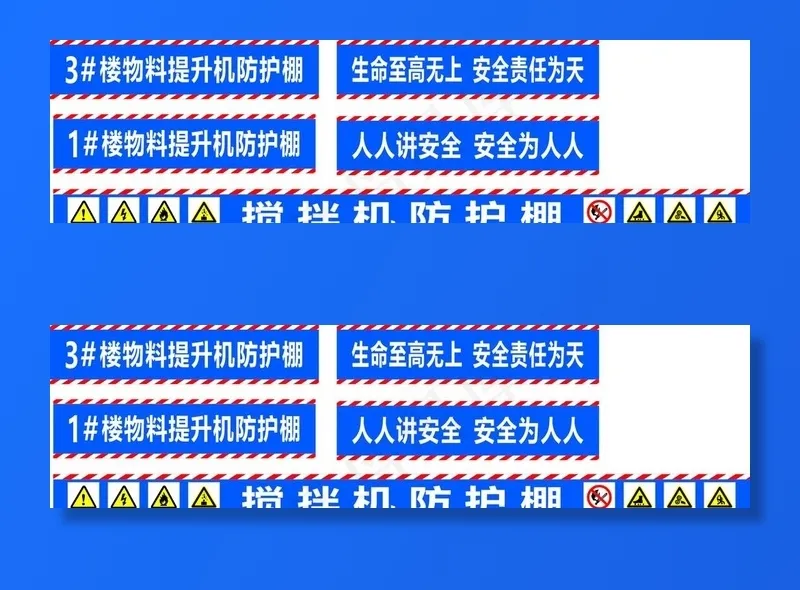 工地安全图片cdr矢量模版下载