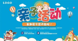 亲子活动图片