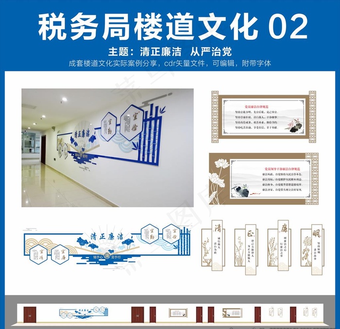 税务楼道文化图片cdr矢量模版下载