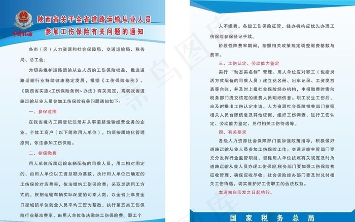 彩页图片cdr矢量模版下载