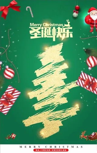 圣诞节图片