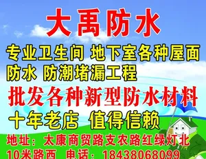 防水图片