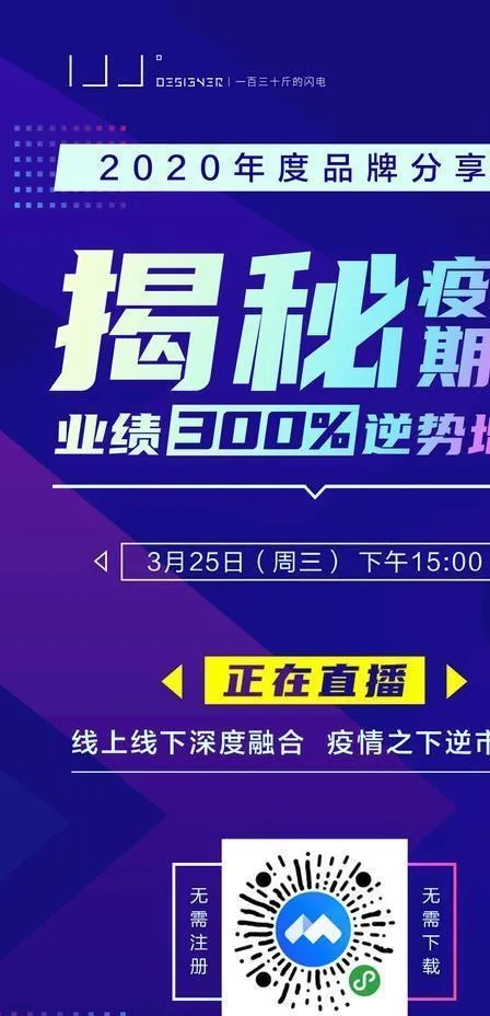直播海报图片psd模版下载