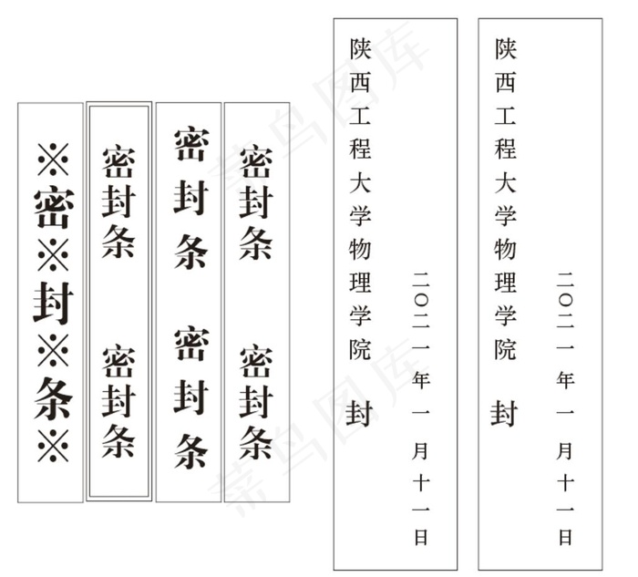 封条图片cdr矢量模版下载