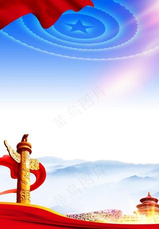 党建背景 党建展板背景图片