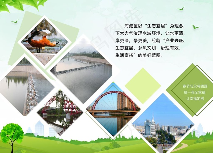 城市绿化   绿色环保背景图片