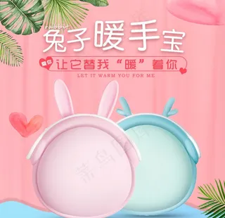 粉色温馨简约可爱时尚猫暖手宝图片