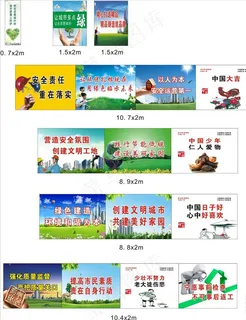 工地围墙广告图片