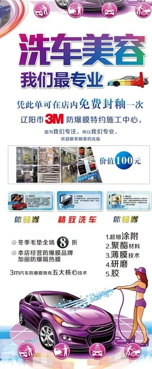 汽车美容图片