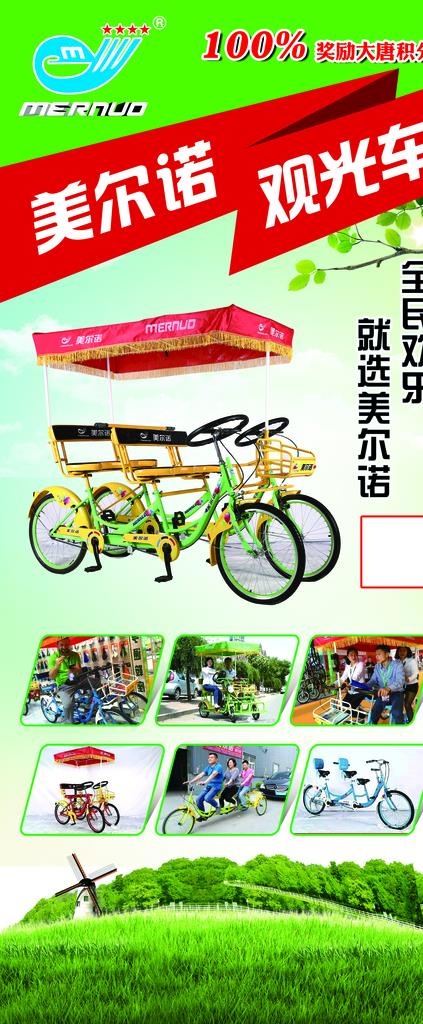 美尔诺图片psd模版下载