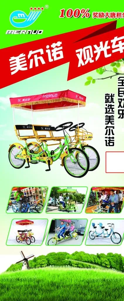 美尔诺图片psd模版下载