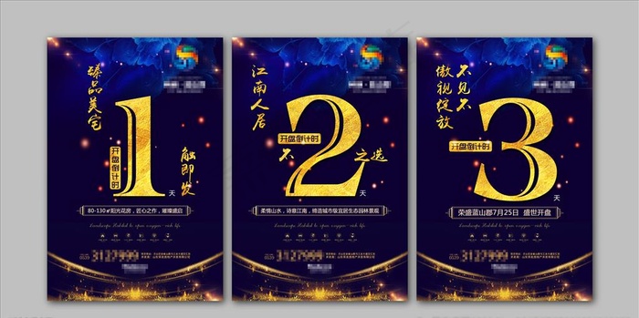 开盘倒计时 房地产H5微信图片