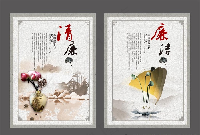 廉政展板图片(2362X3150(DPI:100))psd模版下载