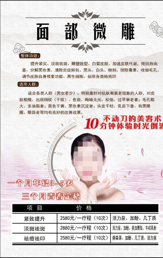 面部微雕图片