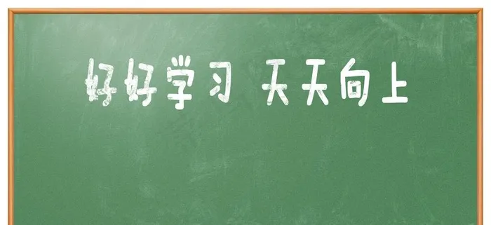 黑板图片psd模版下载