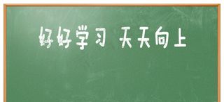 黑板图片